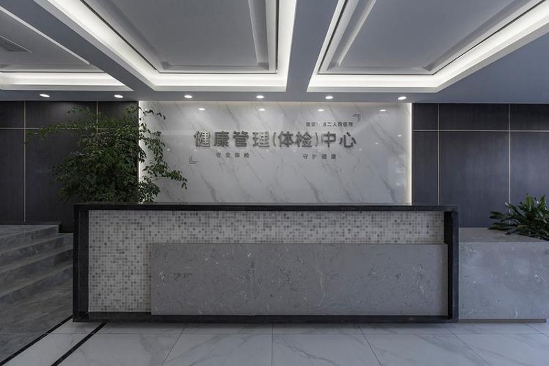 健康管理
