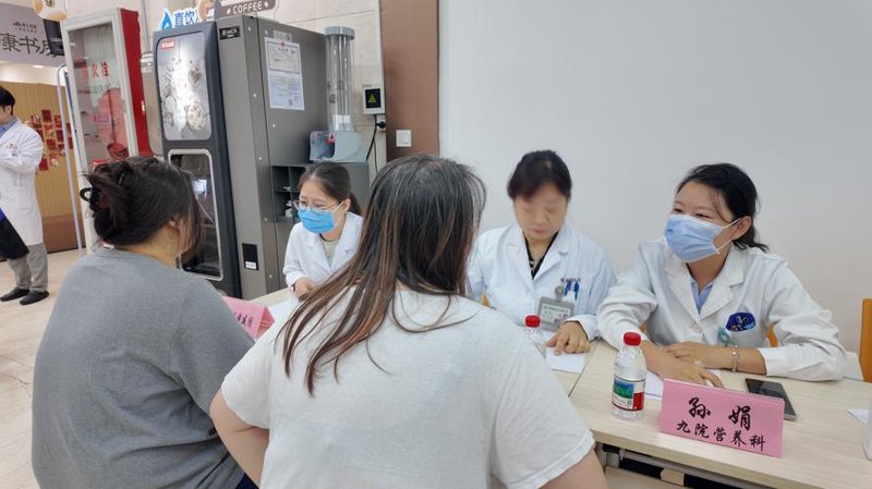 健康顾问